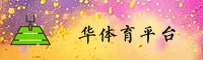 HTY | 华体育·官方网站